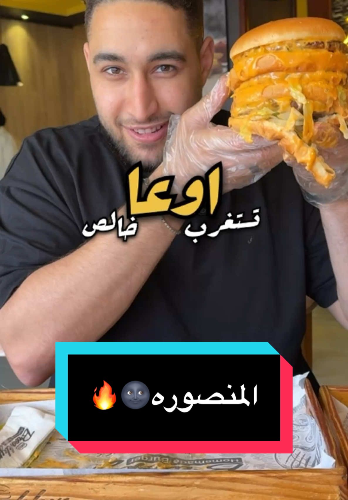 تاكل وتعمل ايه في ؟!🌚… #ع#عظميتوو‎‏#f#fypf#foryouf#foodporne#explorev#viralt#tiktokfoodi#instafoodخ#خلق_ليفترس#w#WhereToEatc#cbcm#mbcdmc 