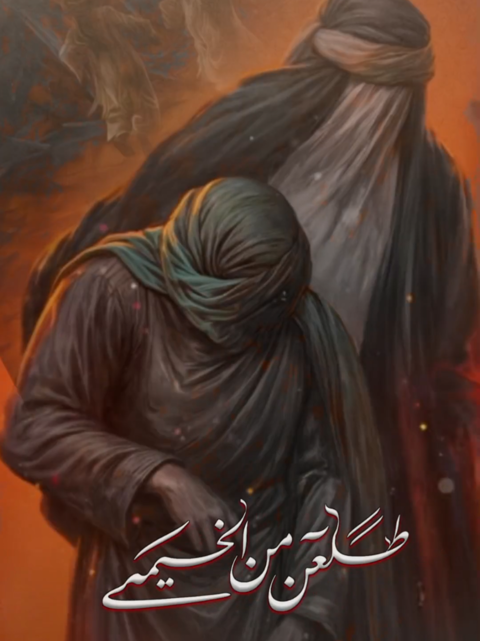 طلعن من الخيمة اركضن 💔. #طلعن_من_الخيمة  #سيد_فاقد_الموسوي  #عزاء_العاشر_الكبير  #قوالب_كاب_كات 