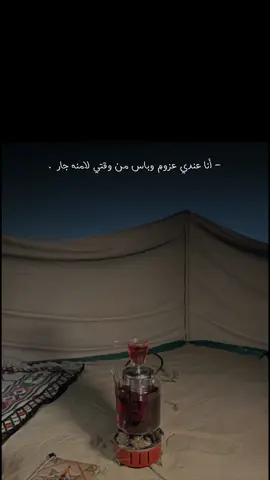 أنا عندي عزوم وباس من وقتي لامنه جار 🧑🏻‍🦯 . #خالد_ال_بريك #تصميمي #foryo #fyp 