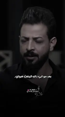 بعد مو اني ذاك الينغث هواي #مصطفى_جواد#تصميمي #fyp 