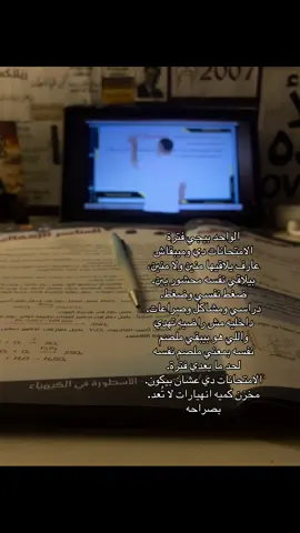 🪫❤️‍🩹 #ثانوية_عامة #تالته_ثانوي #عَزاَم #دفعة2025 #fyp #ثانويه #عامه #تالته_ثانوي_2025 #فولو #دراسة #امتحانات_الثانوية #تالتة_ثانوي #ثانويه_عامه ##CapCut 