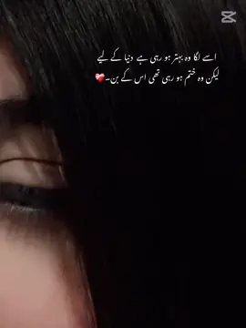 اس کے بن!❤️‍🩹🙂  #sheruuu #foryou 