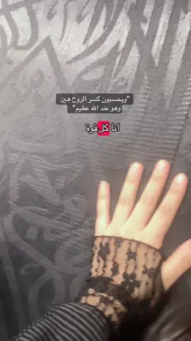 يحسبون كسر الروح هين وهو عند الله عظيم #دعاء #مكه #مكة 