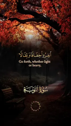 #CapCut انفروا خفافا وثقالا#مقاطع_قرأن #القرأن_حياة_quranislife #سعدالغامدي #اكسبلور #قران 