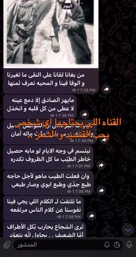 https://t.me/aik_505رابط القناه #قصايد_شعر_خواطر #بوح #خواطر #قصايد_شعر #جبراتت📮 