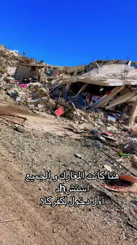 #كفركلا_الجنوب #كفركلا🇱🇧♥️ #CapCut 
