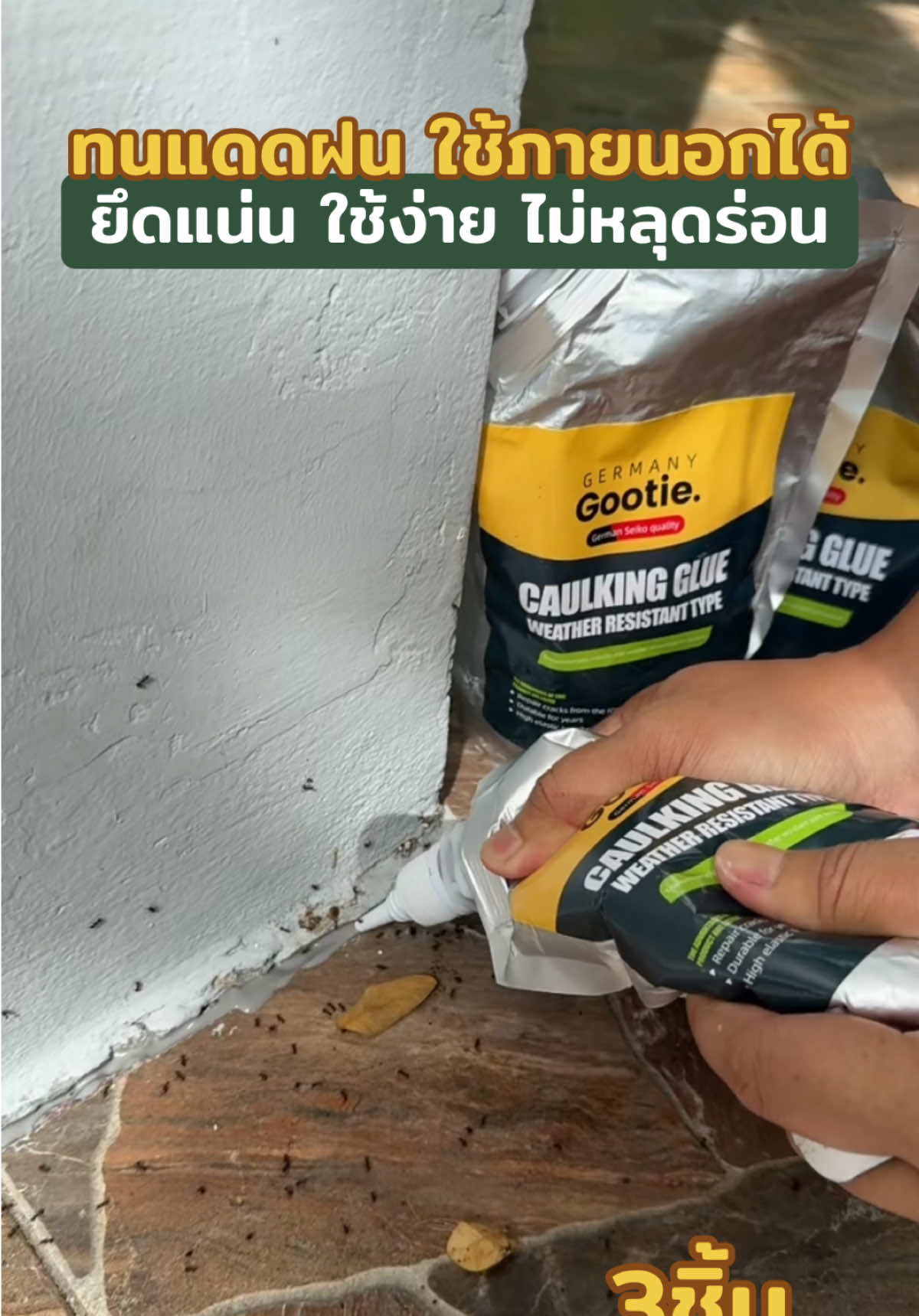 กาวซ่อมรอยแตกร้าวมาตรฐานเยอรมัน ยึดแน่น ทนแดด ทนน้ำ ไม่หลุดร่อน ##กาวซ่อมผนัง##ซ่อมรอยร้าวผนัง#กาวซ่อมรอยร้าว#อุดรอยร้าวผนัง  