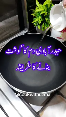 Hyderabadi dum ka gosht recipe #eid2025 #EasyRecipe #viralvideos #Recipe #cooking #desifood #hyderabadimutton 