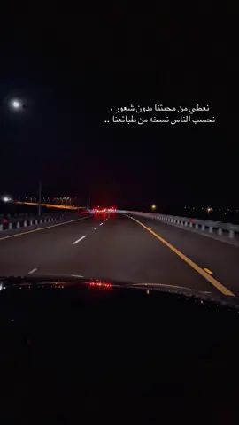 #نعطي من محبتنا بدون شعور 