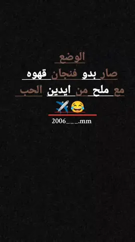#وهيكااا🙂🌸 #عم_حاكيكن🤝🌚🖤 #خربشات_شاب_مغترب_عن_المجتمع #شعب_الصيني_ماله_حل😂😂 #تصميم_فيديوهات🎶🎤🎬 #مالي_خلق_احط_هاشتاقات #تصميمي #m 