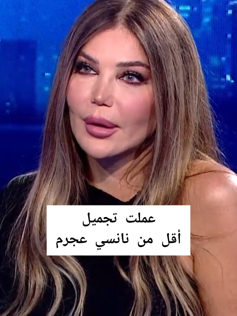 #مي_حريري #قاضي_المشاهير #سيرين_عبدالنور #علي_ياسين #نجوى_كرم #زين_الزين  #ادهم_نابلسي #باميلا_الكيك #اليسا #نانسي_عجرم #نادين_نجيم #نوال_الزغبي #أصالة_نصري #نادين_نسيب_نجيم #أصالة  #نجوى_كرم #ماغي_بوغصن #نور_عبده #مكياج #تجميل #سوريا #دمشق #حلب #شيرين  #تيكتوك #بيروت #الأردن #تيك_توك #عمان  #مشاهير #تيك_توك #تركيا #ابوظبي #اكسبلور #سوريا #ملابسي_اليوم #مسلسلات #بيروت #لبنان #ديمة_بياعة #معارك_الموسم #الإمارات #اطبخ_على_تيك_توك #uae #تيك_توك_صالون #Dubai #MobileGamerNation #tiktokart #بوابتك_للنجومية #infoburst #funnypets #MetGala #الشعب_الصيني_ماله_حل #HiaHub #capcuttemplate #newmusic #basketball #metgala 