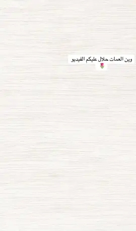 عرايس العيد عيدهم عيدين الله يهنيهم🌷👰🏻‍♀️ #زواج #بنت_اخوي #العيد #اكسبلور #مالي_خلق_احط_هاشتاقات 