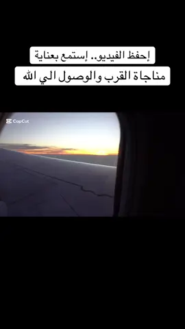 #CapCut #الدعاء_المستجاب #مناجاة 