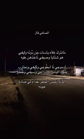 الصافي🖤.       نفداه😔 #ابراهيم_الصافي #نفداه_لي_صابغ_عيونه #مرسكاوي #بنغازي #ليبيا #احمد_الرفادي 