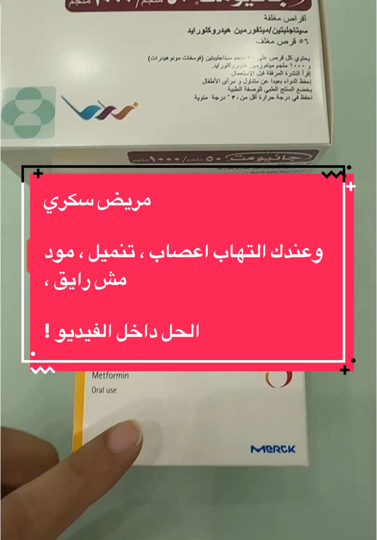مريض سكري و عندك تنميل و التهاب اعصاب و المود دايما مش رايق !! #مريض_سكري #سكري #سكري_النوع_الأول #سكري_الحمل #ارخص_سعر_في_مصر✅🥰 #ترند #اكسبلور #مصر_السعوديه_العراق_فلسطين #yacona #dietarysupplement #dvn 