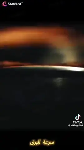 #مسلسل سرعة البرق الحلقة السابعة عشر 