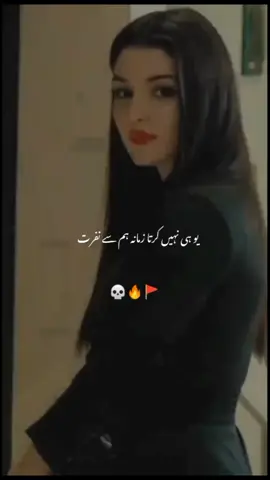 bilkul ji...💀🔥🚩#creatorsearchinsights #pakistanitiktok #growmyaccount✅ #unfrewzzmyaccount🙏😭💔😭💔😭💔😭💔😭💔😔😭💔😭💔😭💔 #unfrewzzmyaccount🙏😭💔😭💔😭💔😭💔 #unfreezemyaccounplz🙏🙏 #dontunderreviewmyvideo 