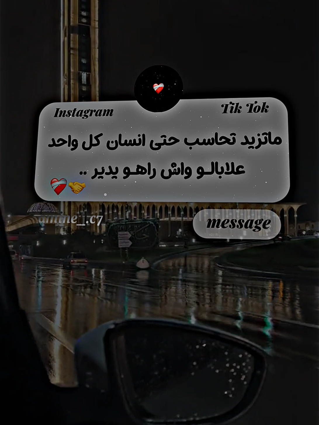 ماتزيد تحاسب حتى انسان كل واحد علابالو واش راهو يدير ..🤝❤️‍🩹 .  .  #تصميم_فيديوهات🎶🎤🎬 #الشعب_الصيني_ماله_حل😂😂 