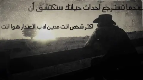 جون مورستن #تفكير_عميق😮‍💨 #اَسْتَغْفِرُاللّٰه #اقتباسات #عبارات #تيم_خيال🗽 #تفكير_زائدد #fyppppppppppppppppppppppp #explore #fyp #funnyvideos 