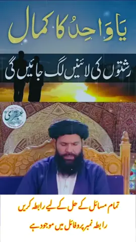 جلدی شادی ہونے کا عمل #vierlvideo #pleaseunfrezzemyaccount #unfreezemyacount #foryoupage #1millionaudition 