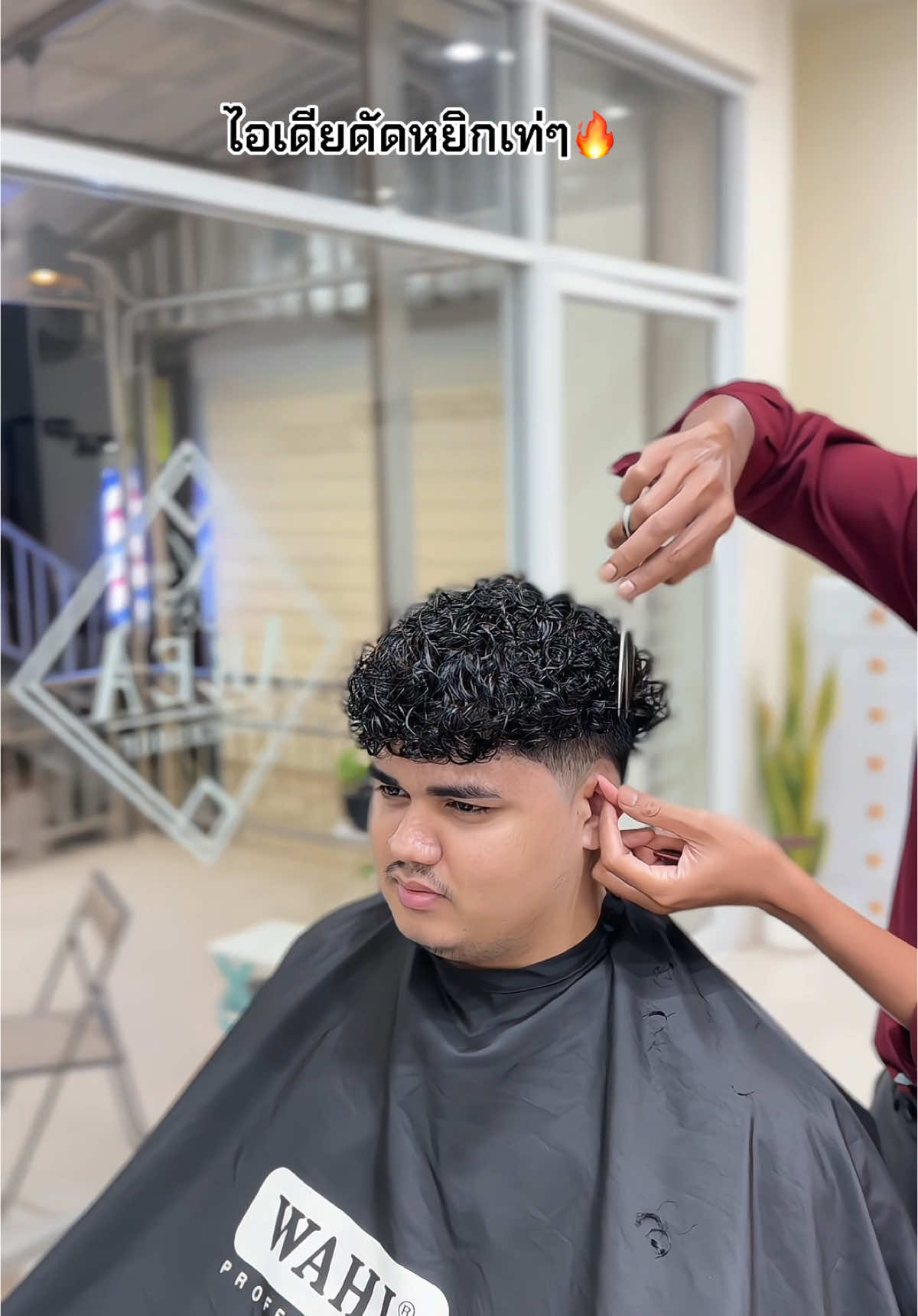 ไอเดียดัดหยิก สำหรับคนรูปหน้ากลม🔴 #areabarbershopสงขลา #ดัดผม #ดัดผมชาย #ดัดหยิก #ดัดหยิกสงขลา #ดัดหยิกเซอร์ๆ #ร้านตัดผมสงขลา #ร้านตัดผมใต้สะพานลอยสงขลา#ร้านตัดผมใกล้ฉัน #ร้านดังในติ๊กต๊อก ##tiktokviral#fyp#ขึ้นฟีดเถอะ#สงขลา #creatorsearchinsights 