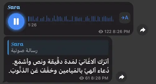 القناة بالبايو #fyp #explore #الهي_بالميامين #اللهم_صلي_على_نبينا_محمد 