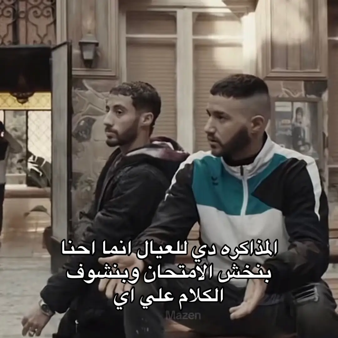 المذاكره دي للعيال انما احنا بنخش الامتحان وبنشوف الكلام علي اي#foryou #ميمز #fyp #elgorf #fyyyyyyyyyyyyyyyy #طلاب_تالته_ثانوي #امتحانات #امتحان #مراجعات_ثانويه_عامه #طلابثانويةعامة 