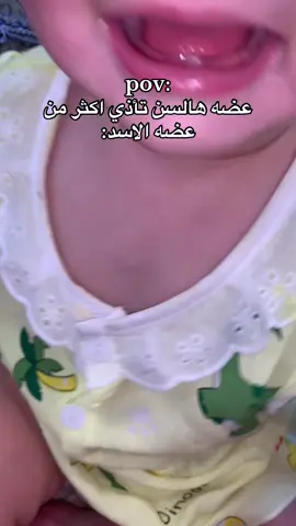 تشلعع لـ لحم😂😭@_-Μάρτυρας_- بنتجج حتصير محتواي 🌚#بنات #اطفال #ود #تيك_توك #اسنان#ماشاءالله_تبارك_الله #الشعب_الصيني_ماله_حل😂😂 