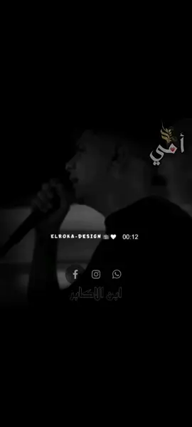 قدامي تبقو جمال وانتا الشقيق والخال كان فيه وخلص ياشمال #تصميم_فيديوهات🎶🎤🎬👑ابن_الكابر👑 #احمد_موزة_السلطان #اكسبلورexplore #ترند 