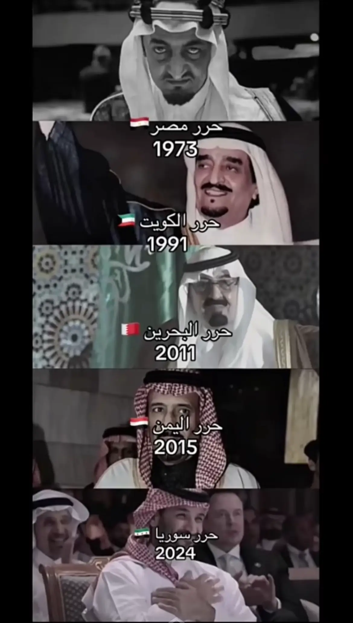 #السعوديه🇸🇦 #الملك_فيصل #الملك_فهد #الملك_عبد_الله #الملك_سلمان #الامير_محمد_بن_سلمان 