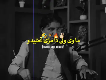 part140//🤣مڑی مقبرو نہ تحتی 🤣🤦🏻 #spinkhan #spinkhantiktok #justforfun #justicia #foryou #foryoumemes #viralmemes #trendingmemes #funnymeme #funny #memems #foryou #foryoupage #viral #viralvideo #tre #trending #trendingvideo #unfrezzmyaccount #plzzz_saport_me🥰😘 #plzzunfreezemyaccoun😭🙏 #deartiktokteamdontunderviewmyvideos #grow #growmyaccount #support #highlight #following #follow #follower #everyone #eve #unfreeze #problem #vewsproblem🥺 #vews_my_video_tiktok 