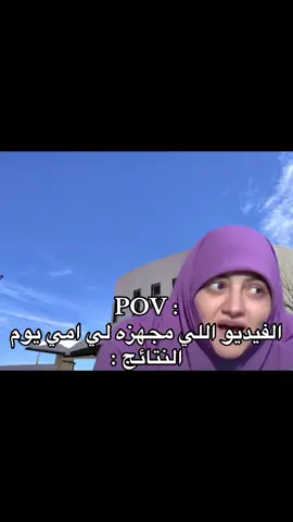 أوعي 🥲#fyp #شعب_الصيني_ماله_حل😂😂 #libya🇱🇾 