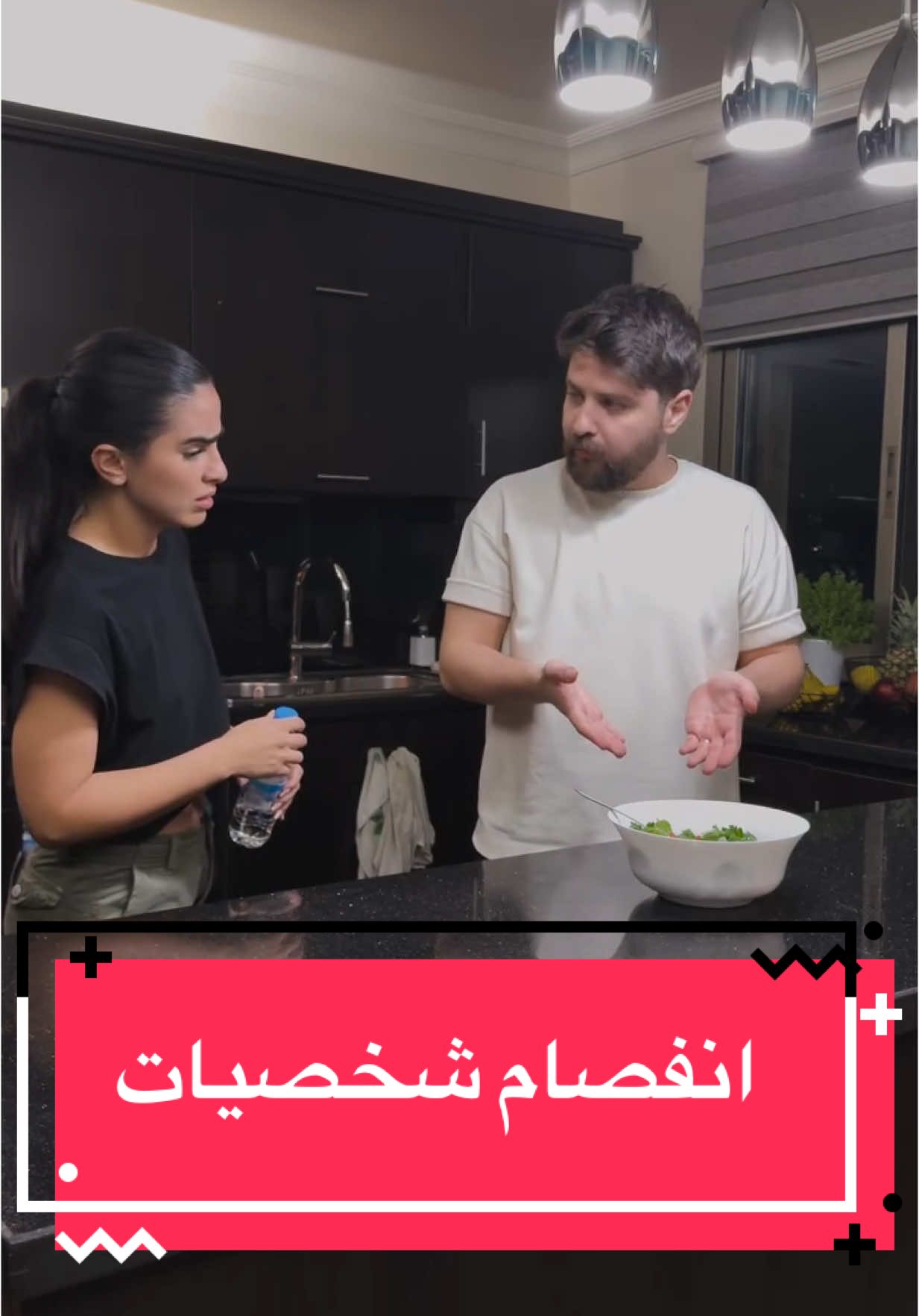 #anaszeina #fyp  انفصام كل ابنسوان 😂