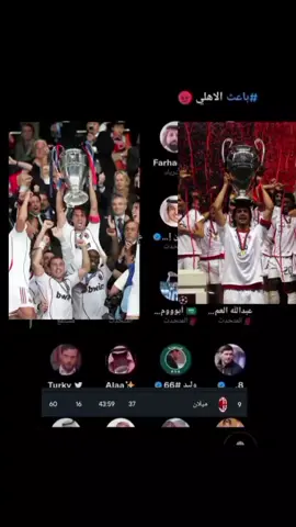 هذا الاهلي استوعبو يا ناس😞💔#اكسبلور #explore #fy #fyp #fypシ゚ #foryou #foryoupage #ميلان #ميلانو🇮🇹シ #acmilan #milan 