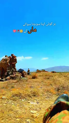 miss you Mom 😘🥺🥀🙌🏼 TikTok don't under review My video please 🥺🥺💖#pak army video #viralvideo #pakarmysadvedio😭🥲💔💔🥀 