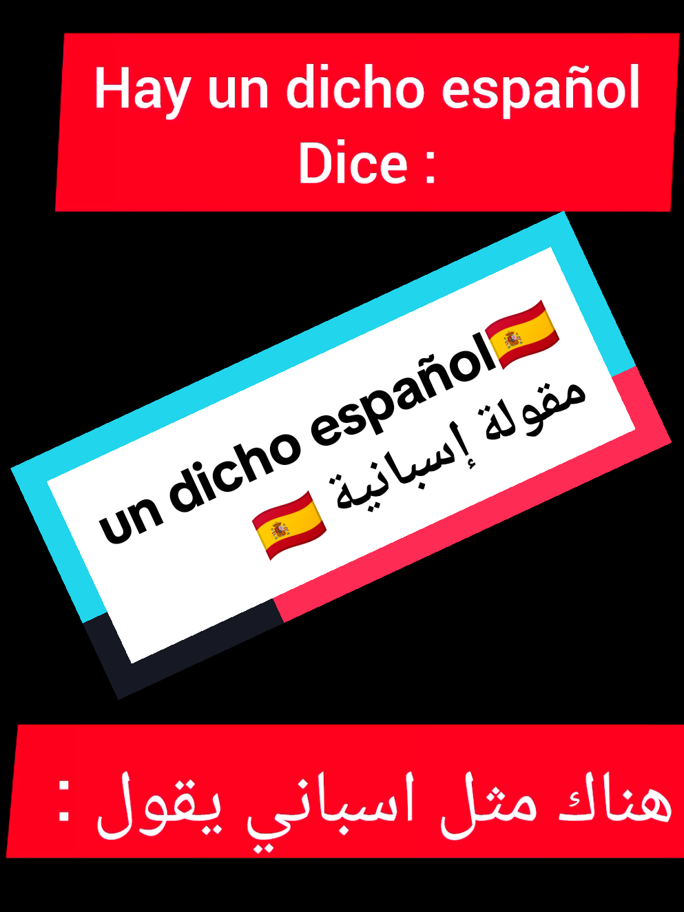 enseñar el español🇪🇦#tiktok_india #videoviral #تعليم_تيك_توك #LIVEInteraction #تعلم_اللغة_الاسبانية 