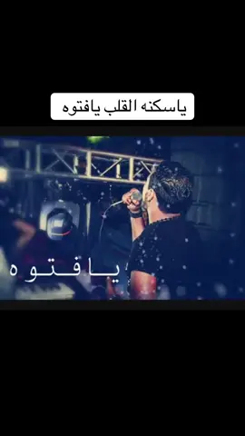 #غزال_الصعيد_محمد_الاسمر 