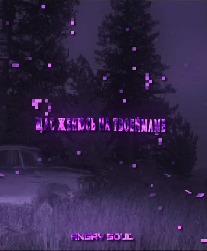 • rampage || #6ngry_s0ul #lyrics #музыка #music #song #футаж #футажи #весна #вайбовыезвукидлявидео 
