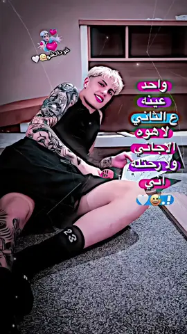 وشوفولي جاره😅🤍 #غرناتشو #تصميمي #تيم_سكلوز⚡ #تيم_أيكونز #عباراتكم_الفخمه📿📌 #صور_لاعبين4k📸🖤 
