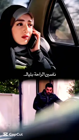 ناسين الراحة بلياك 🍃❤️‍🩹