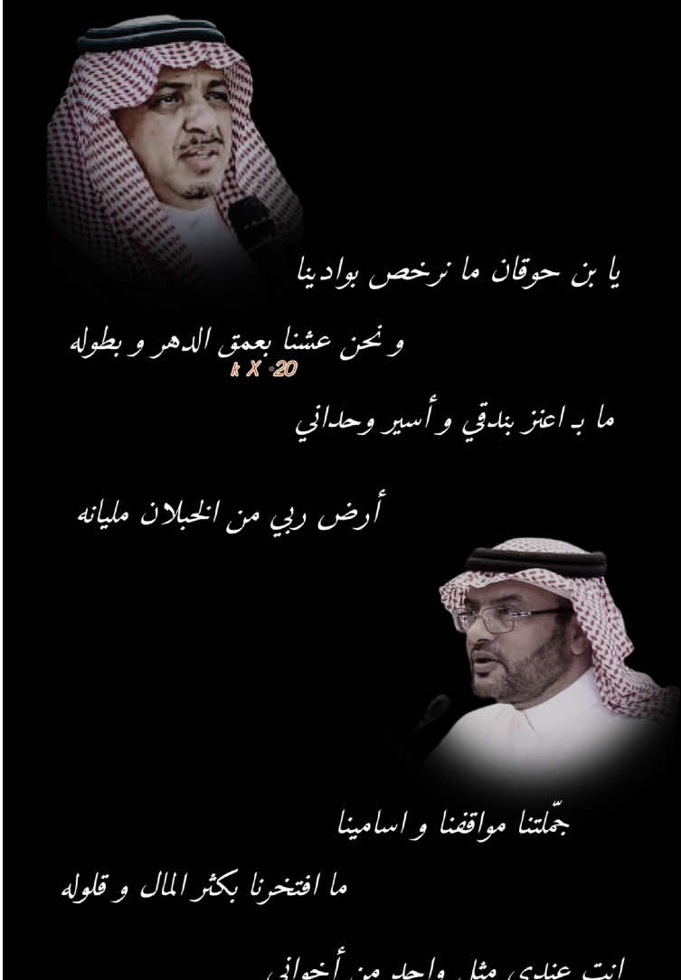 #عرضة_جنوبية#عبدالله_البيضاني@محمد بن حوقان#محمد_بن_حوقان#متعب_بن_حوقان#foryoupage#tiktok @متعب حسن حوقان @سبحان الله وبحمده 