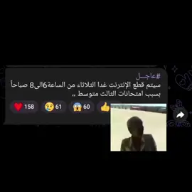 شلون طلابه هاي عمي اني وحده اسهر وانام ب9 هيج #ميسان #ميسان_العماره #العراق #foryoupage #foryoupage #foryoupage #foryou #foryou #foryou #fyp #fyp #fffffffffffyyyyyyyyyyypppppppppppp #fffffffffffyyyyyyyyyyypppppppppppp #fffffffffffyyyyyyyyyyypppppppppppp 