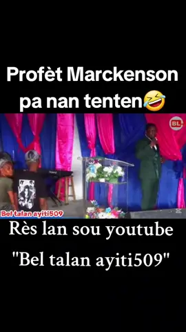 Profèt Marckenson pa nan tenten🤣#profètmarckenson #rire_tiktok #zen 