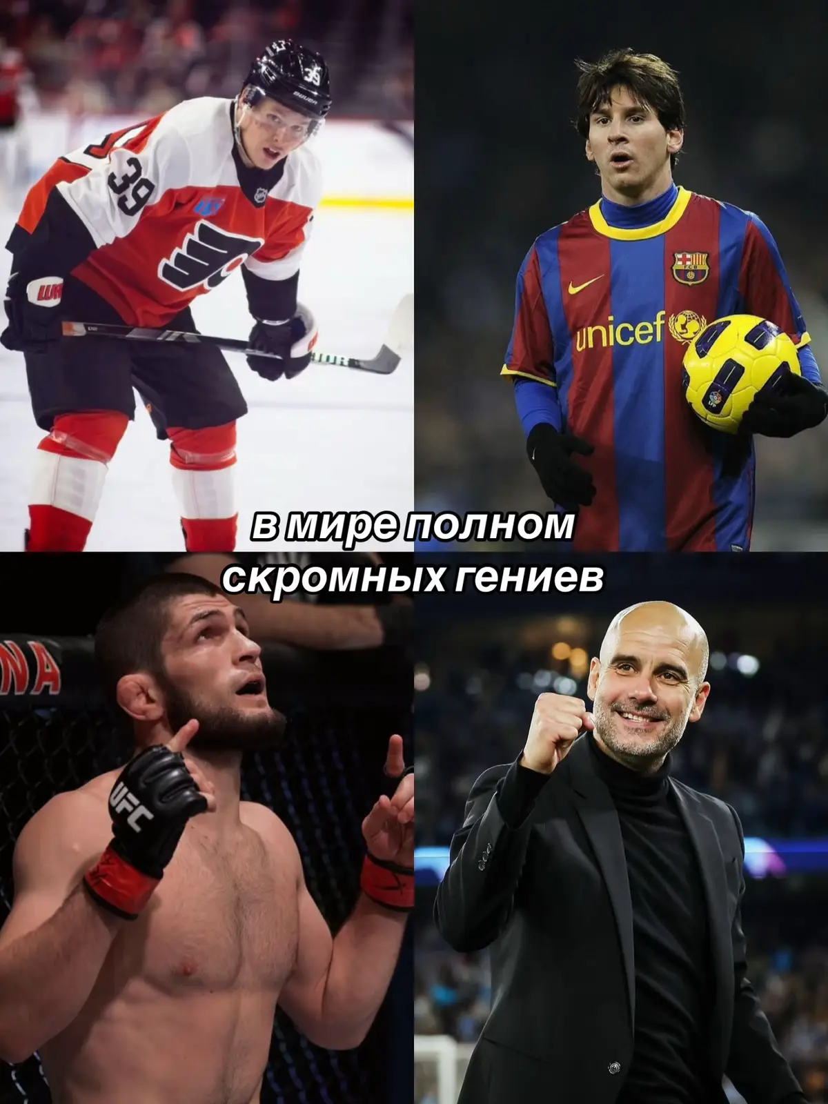 @корнишон @sa_vvv @rekamenzik4 @gurashka9 @vvig34 @gonbnjk @tamikkkkkkk01 #рекомендации #fyp #bedard #ronaldo #mourinho #mcgregor 