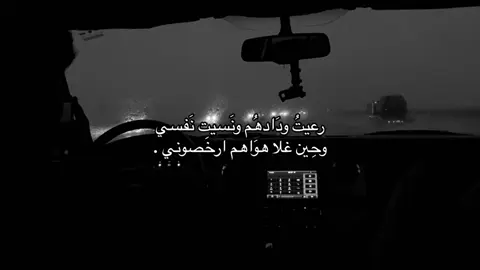 وحِين غلا هوَاهم ارخَصوني .                                          #اكسبلور #هواجيس #explore #4u #viral 