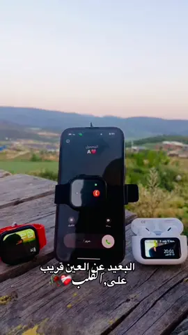 نعم البعيد عن العين قريب على القلب❤️🙂#تصويري📸 #تصميمي❤️ 