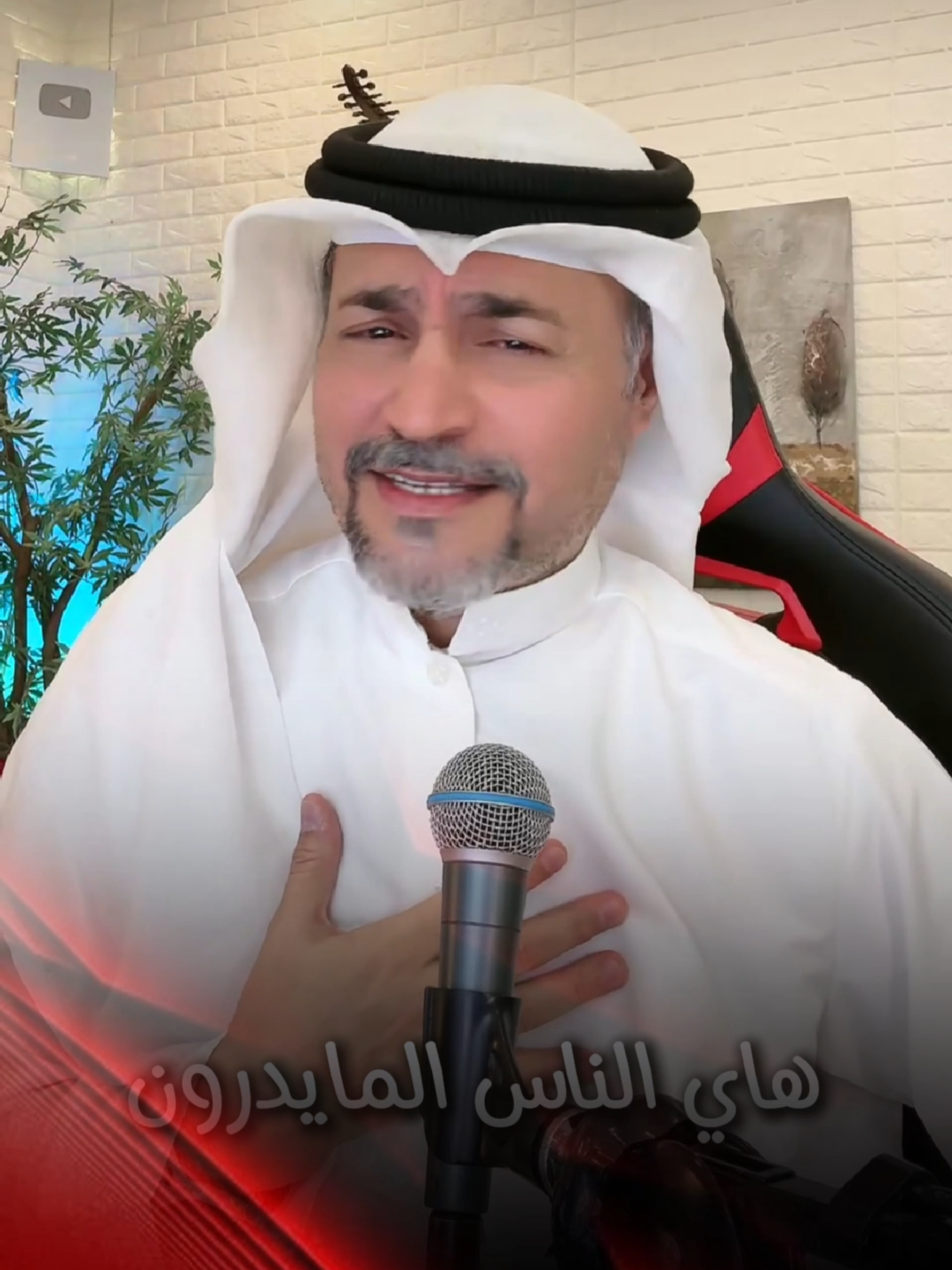 #محتار ##ياسرجاسم #عبدالله_ياسر #موسيقى #اغاني #اغاني_عراقيه #غناء #سيناء_هادي #محتاره_وامشي #محتار_وامشي