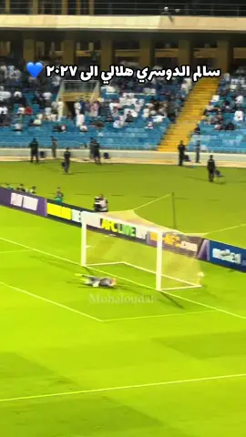 الاسطورة جدد 💙✍️ ‏‪‬ ‫#الهلال‬ ‫#سالم_الدوسري ‬ ‫#النصر‬ ‫#الاهلي‬ ‫#الاتحاد‬ ‪#alhilal‬ ‪#fyp‬ ‪#spl‬ ‪#SportsOnTikTok‬ #RSL #SportsinSaudi #الرياضة_على_التيك_توك #الرياضة_في_السعودية 