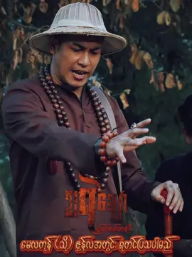 #သရဲချော #ရုပ်ရှင်ဇာတ်ကားကြီး #ရောက်ချင်တဲ့နေရာရောက်👌 #🤣🤣🤣 