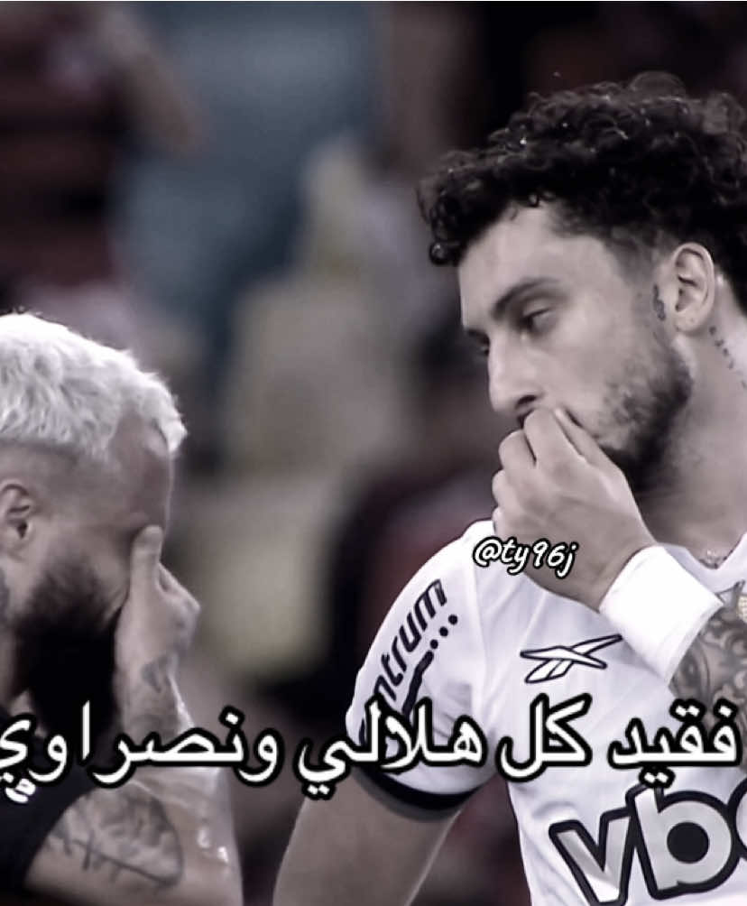 ميشايل وتيليس  الهلال  #الهلال #ميشيل #fyp #fypシ #alhilal #foryoupage #flamengo #foryou #fypシ゚ #michael #تيليس 